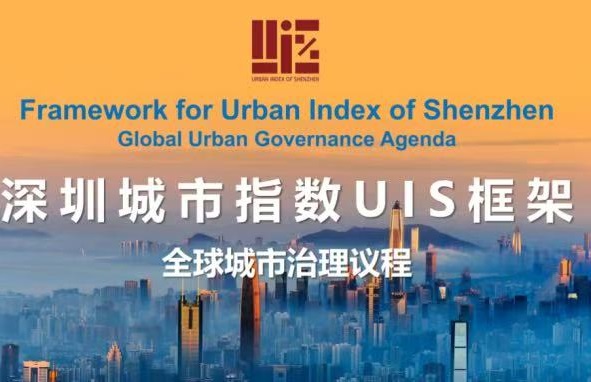 Shenzhen, Çin’in İlk Kapsamlı Kentsel Gelişim Endeksi UIS’i Tanıttı